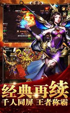 最好轻变传奇网站 最新轻变传奇_新开传奇网站中变_刚开一秒轻变传奇