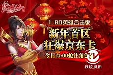 找新开传奇发布网,现在就来传奇最新私服发布网找新开传奇发布网 和