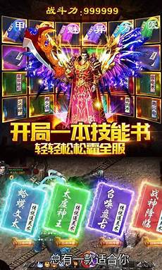 传奇私服新开区网站,传奇私服新开区网站,你可以与众多玩家一起体验全