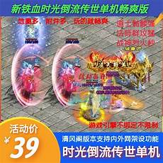 轻变传奇世界手游