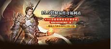 邀你体验前所未有的传奇冒险