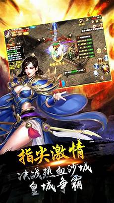 通天传奇单职业手游官网版 v1