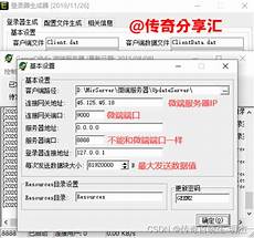 微端传奇新服网 微端传奇新服网,95新开传奇私服发布网互通版传奇世界发