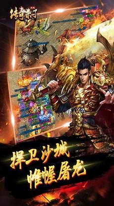 传奇新服网185
